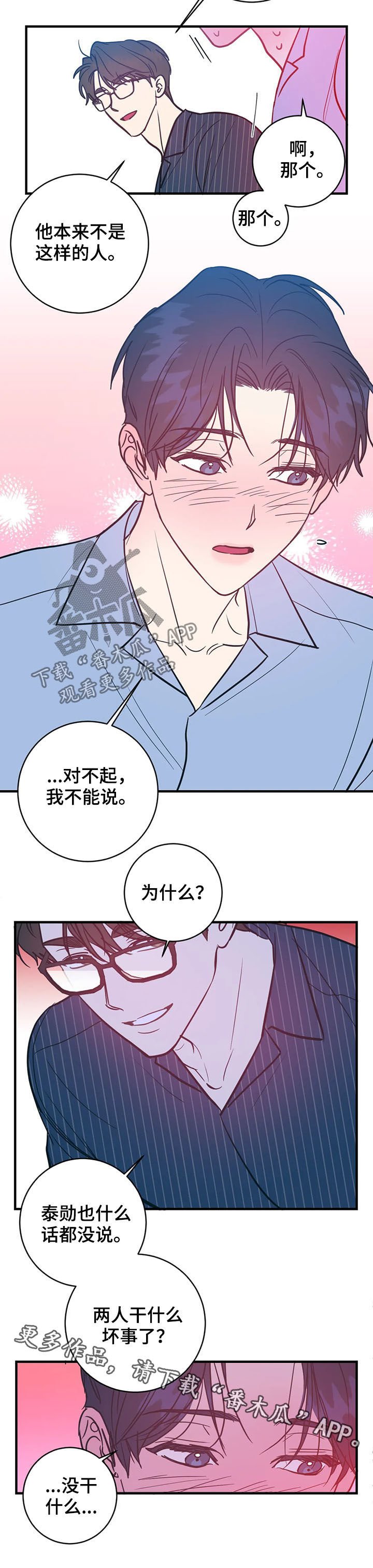 第13章：不能说
