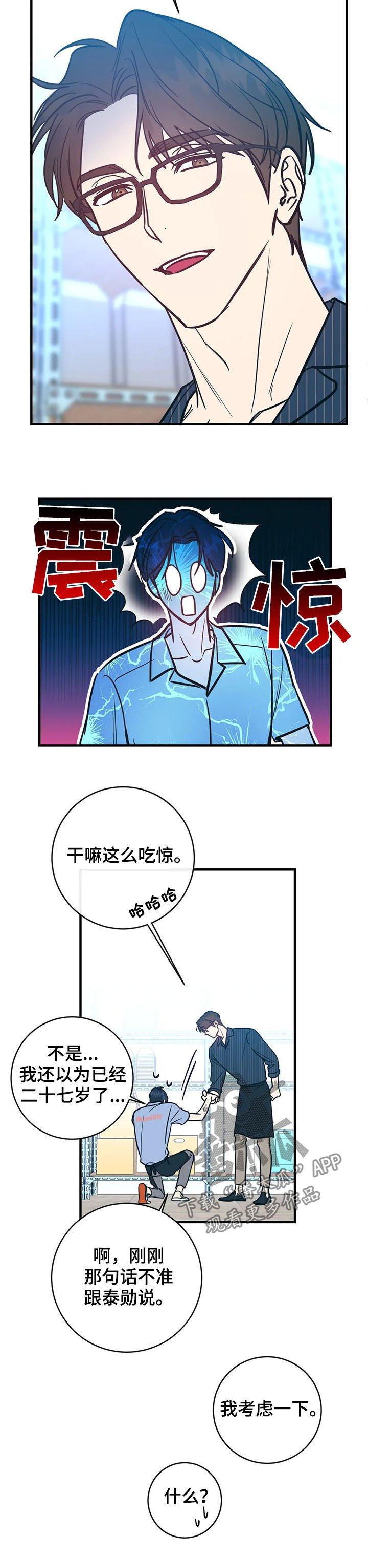 第14章：一只狐狸