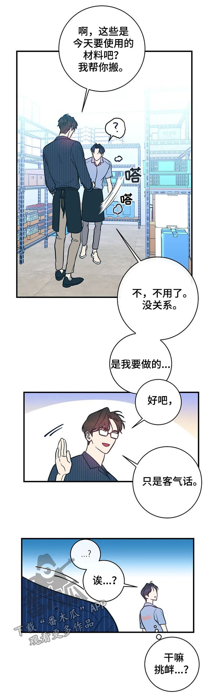 第14章：一只狐狸
