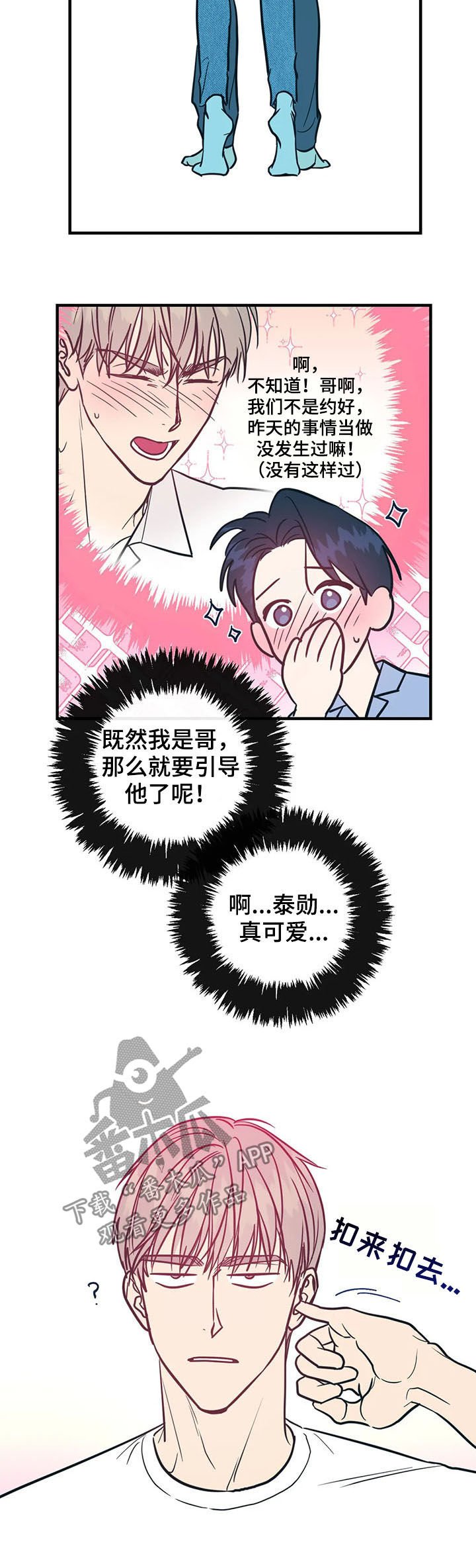 第14章：一只狐狸