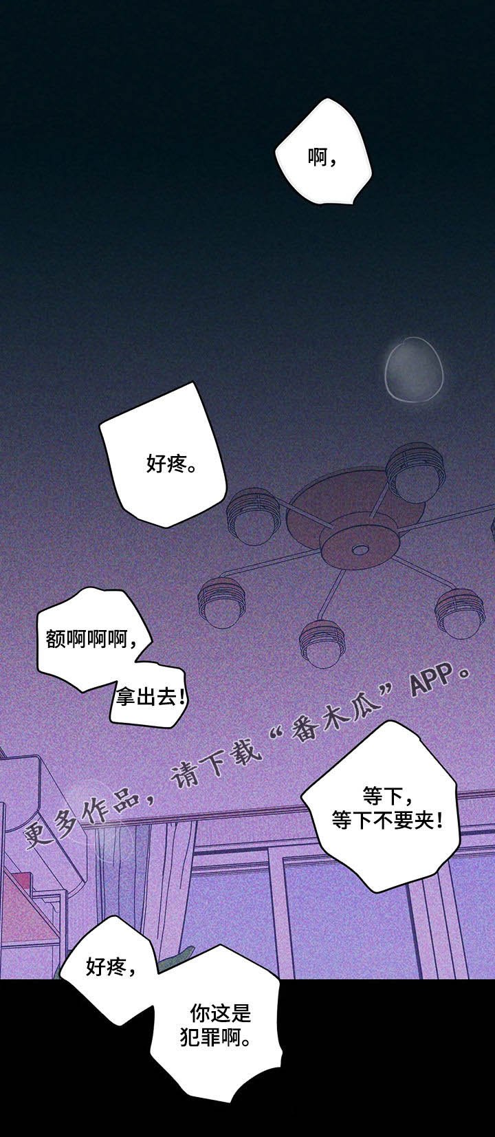 第15章：嘚瑟