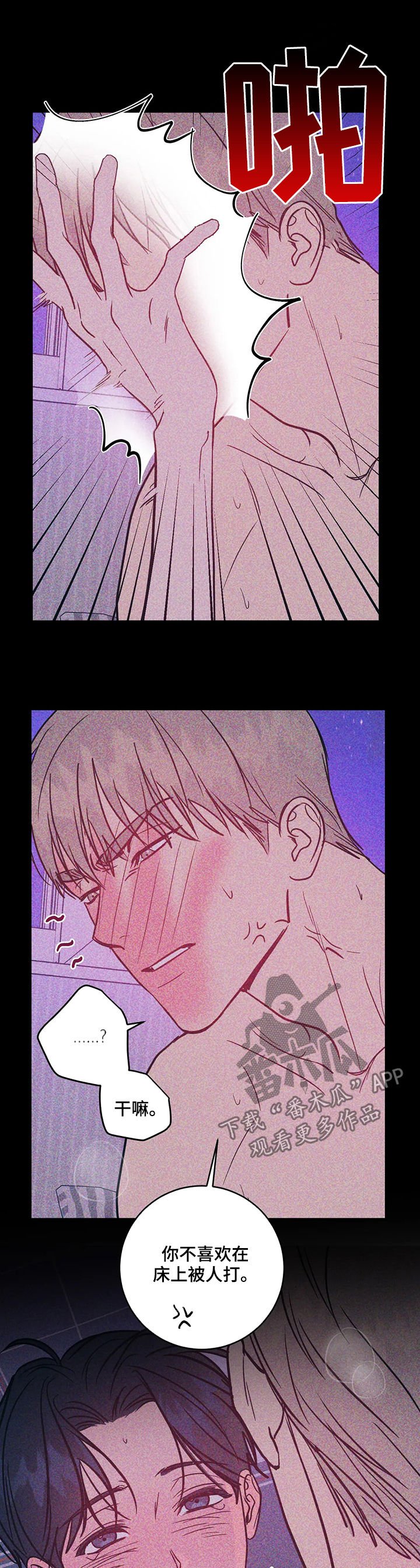 第15章：嘚瑟