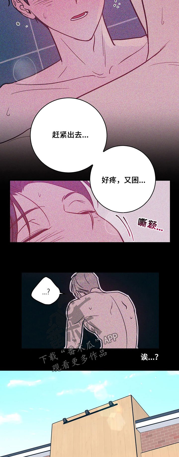 第15章：嘚瑟