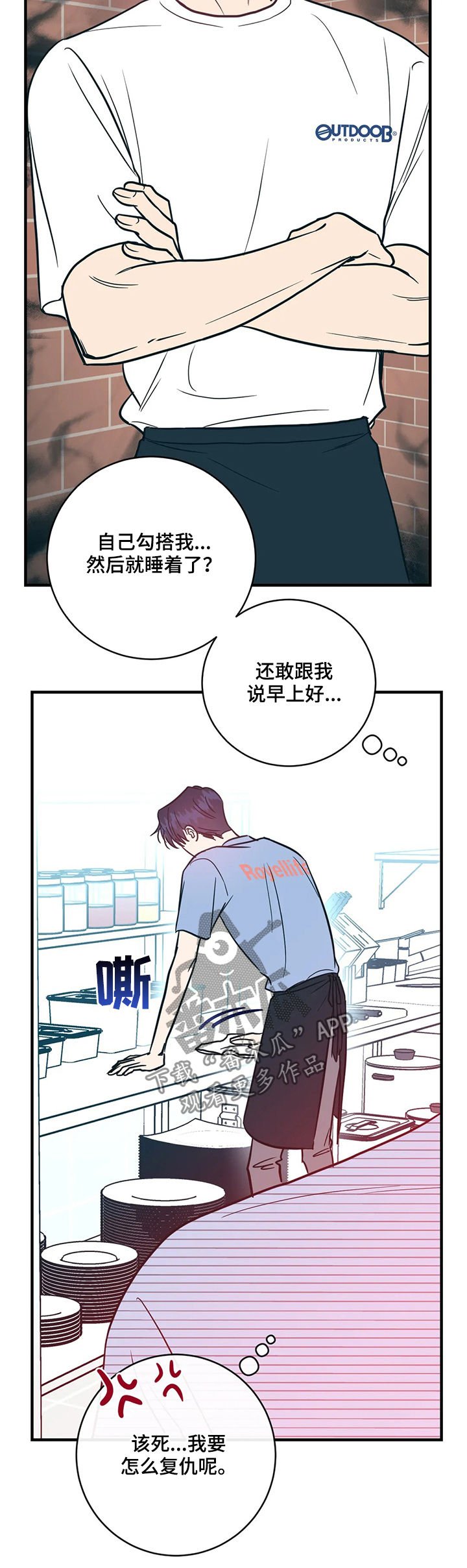 第15章：嘚瑟