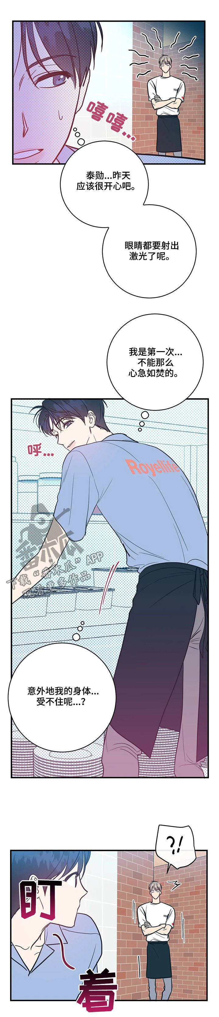 第15章：嘚瑟