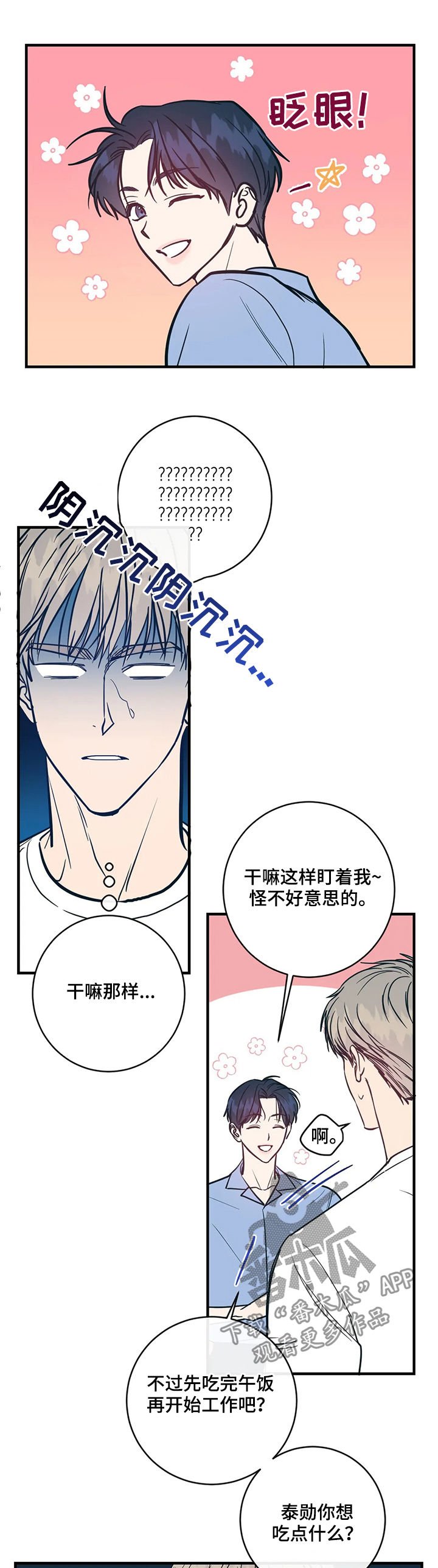 第15章：嘚瑟