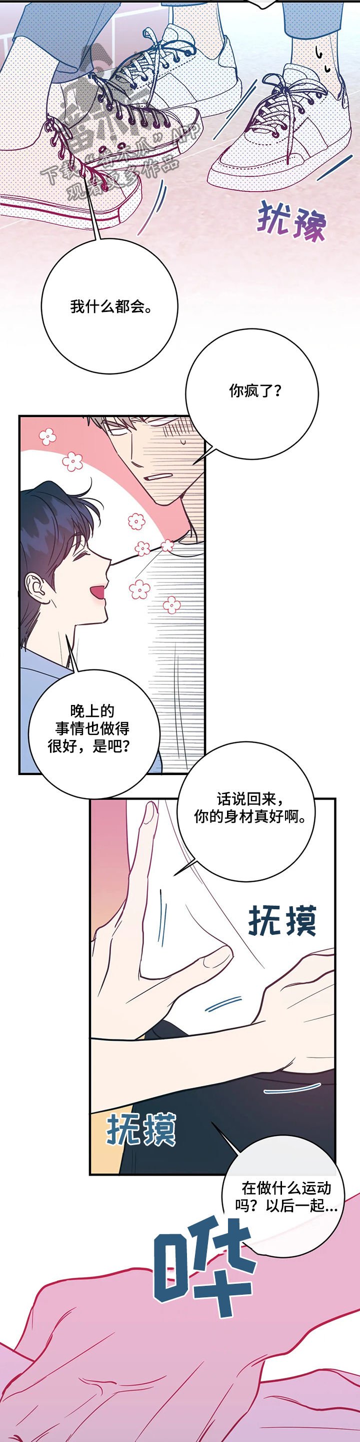 第15章：嘚瑟