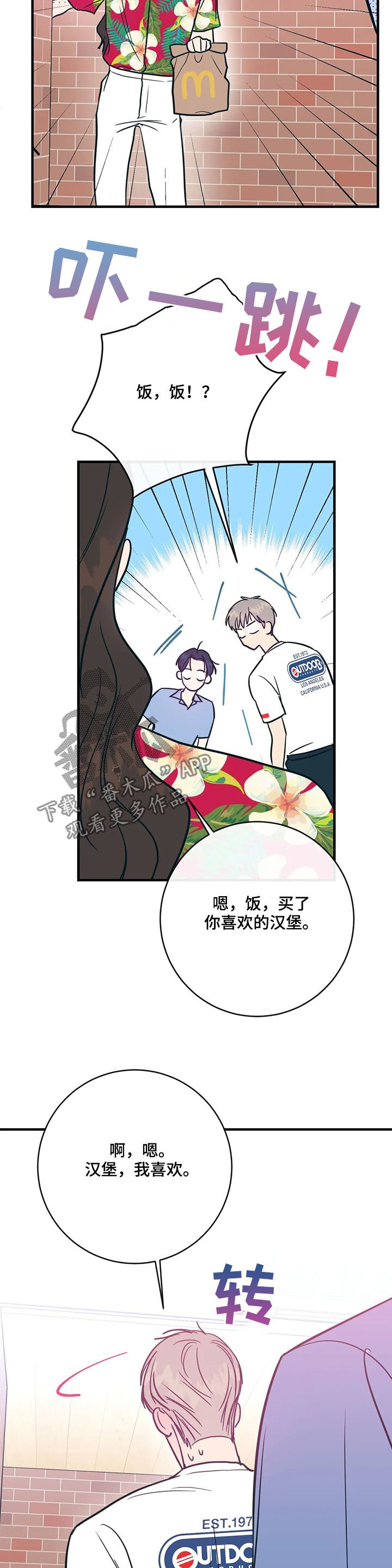 第16章：不记得了