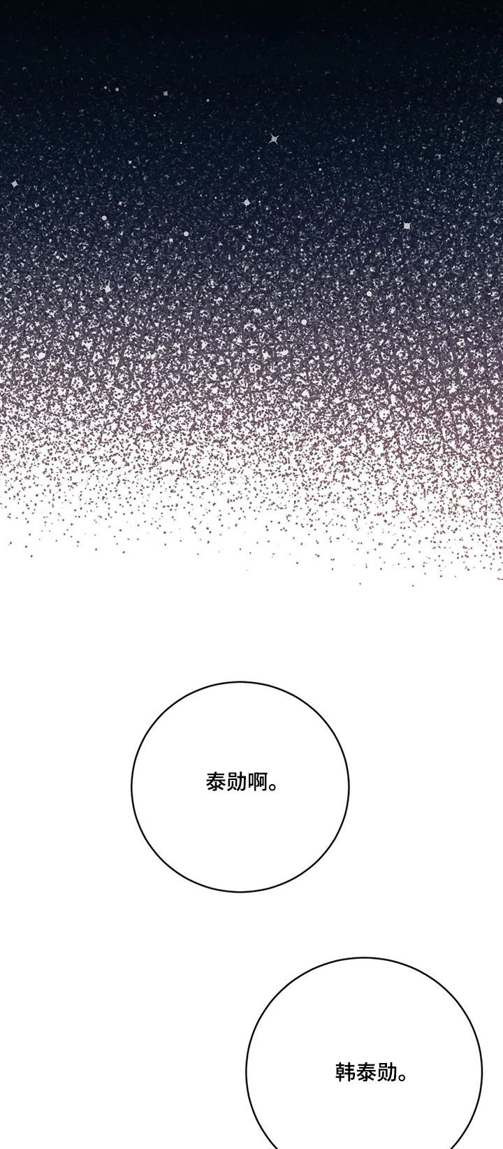 第16章：不记得了