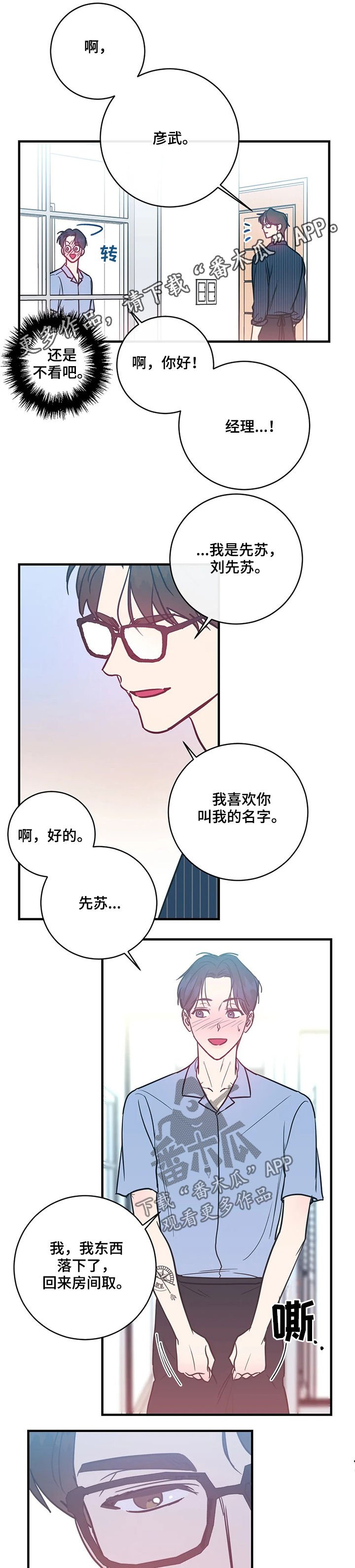 第17章：可爱