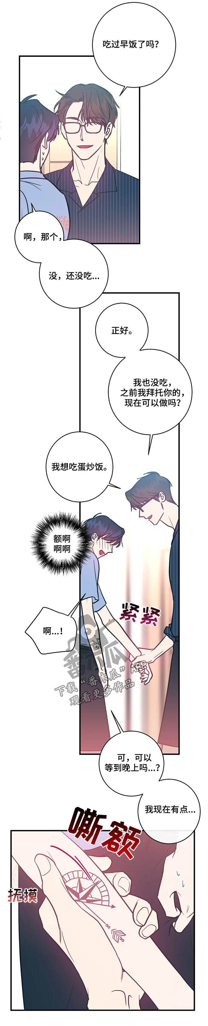 第17章：可爱
