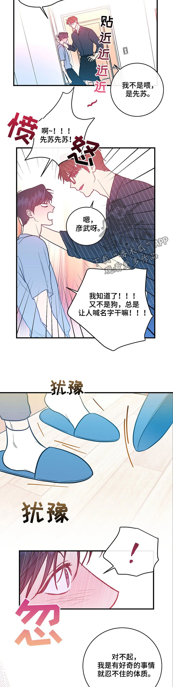 第17章：可爱