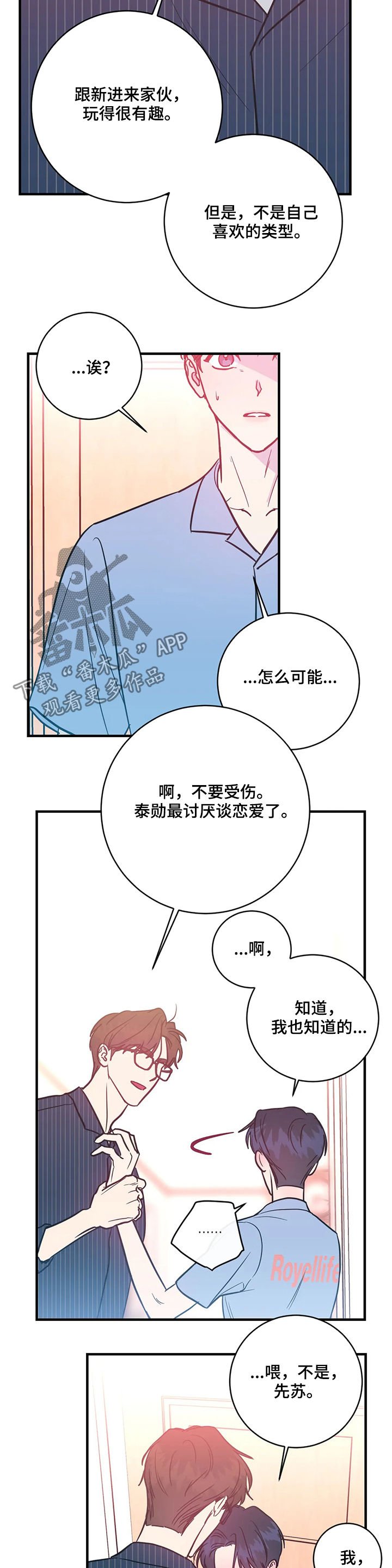 第17章：可爱