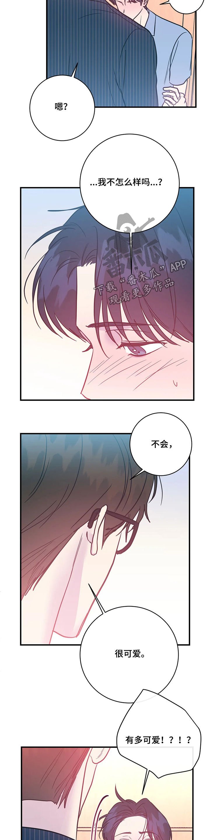 第17章：可爱