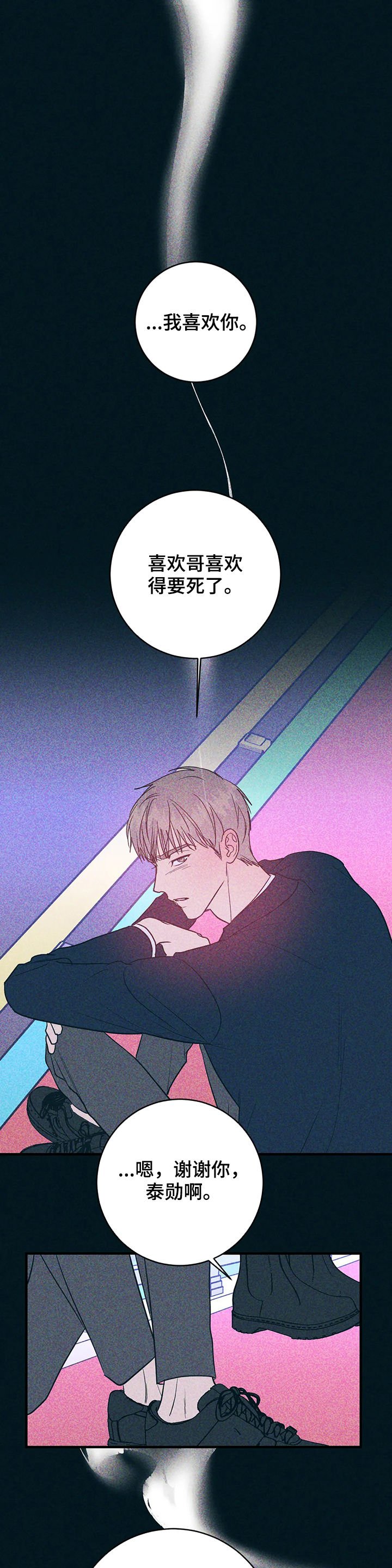 第18章：自己看着办