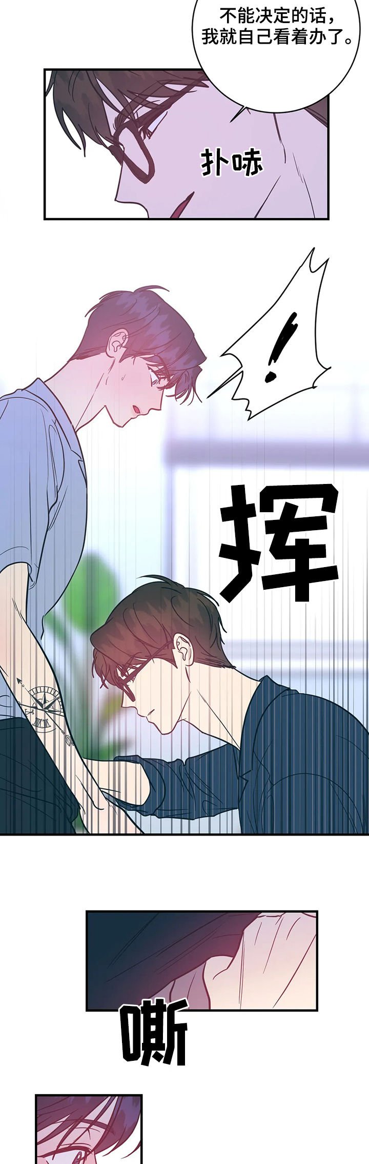 第18章：自己看着办