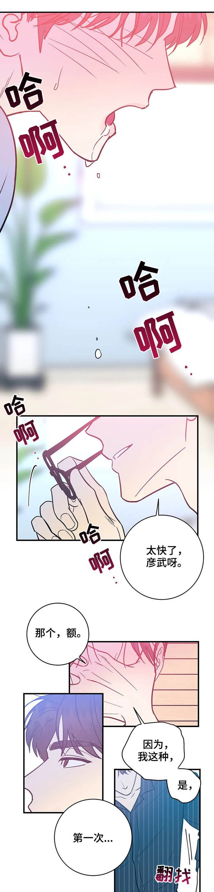 第19章：幸福的苦恼