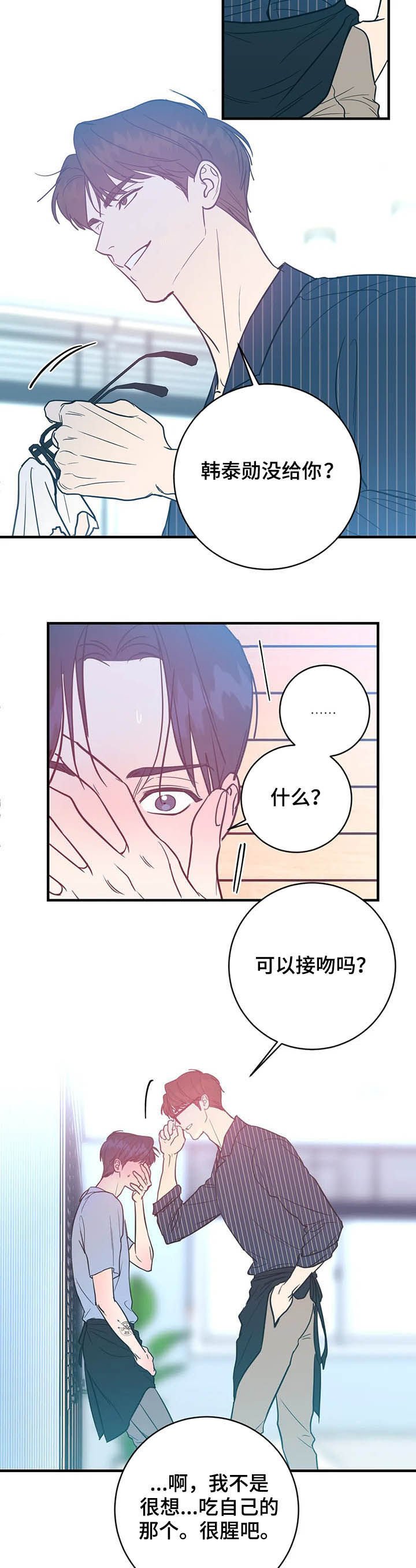 第19章：幸福的苦恼