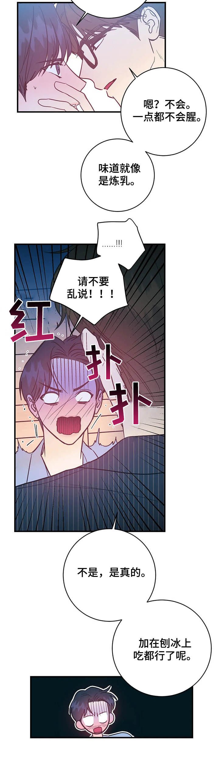 第19章：幸福的苦恼