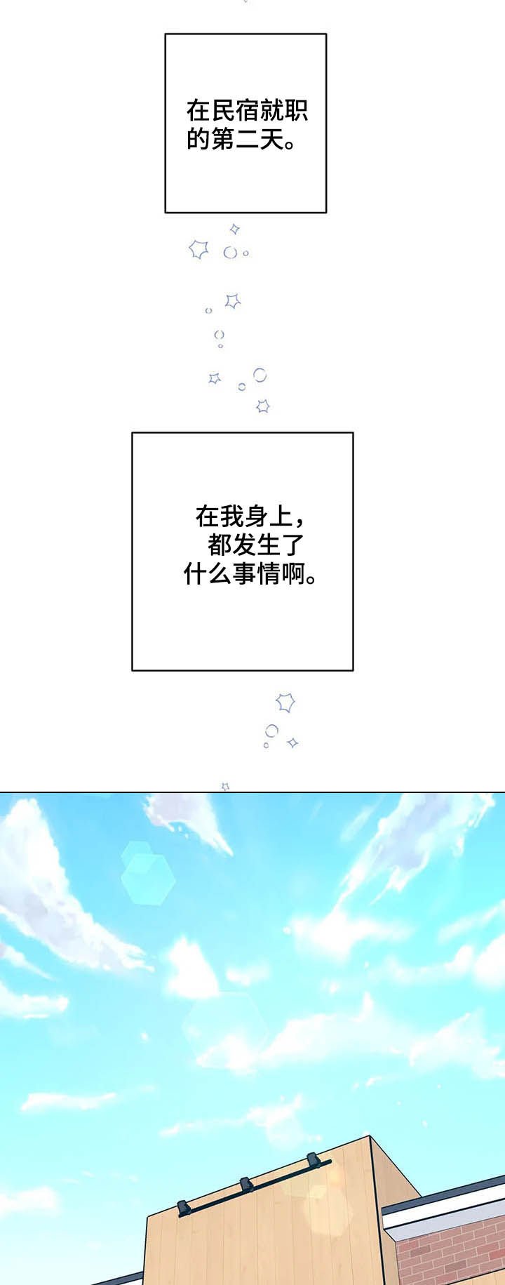 第19章：幸福的苦恼