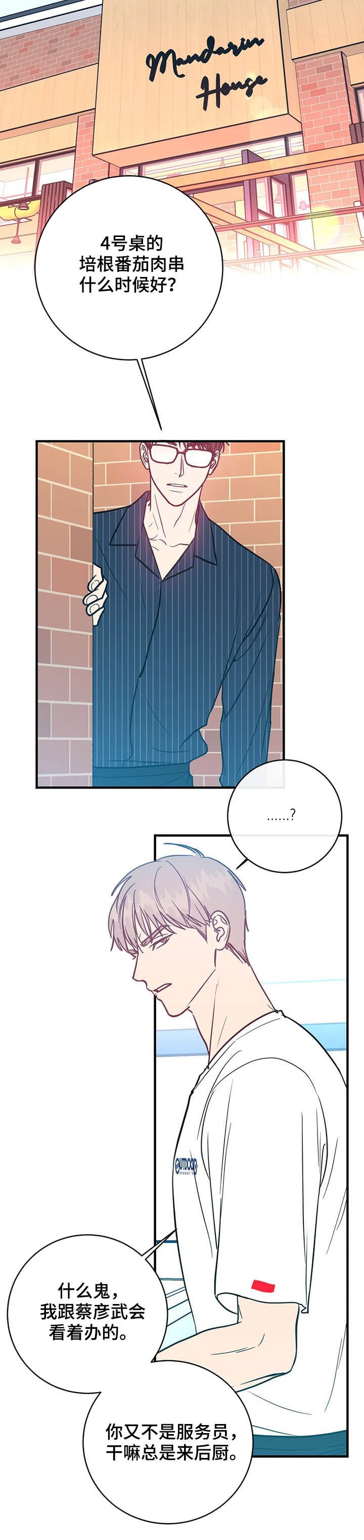 第19章：幸福的苦恼