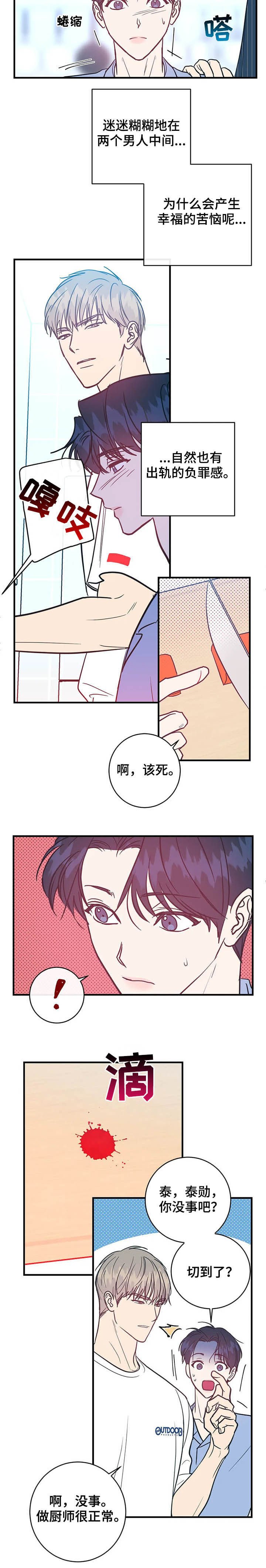 第19章：幸福的苦恼