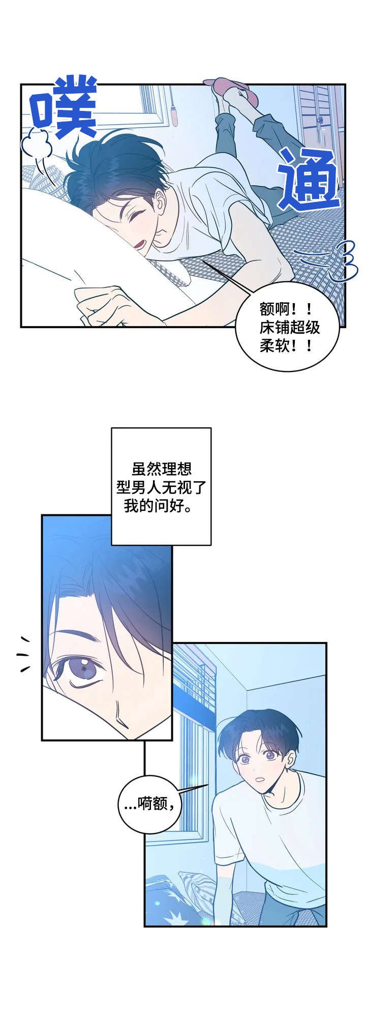 第2章：声响