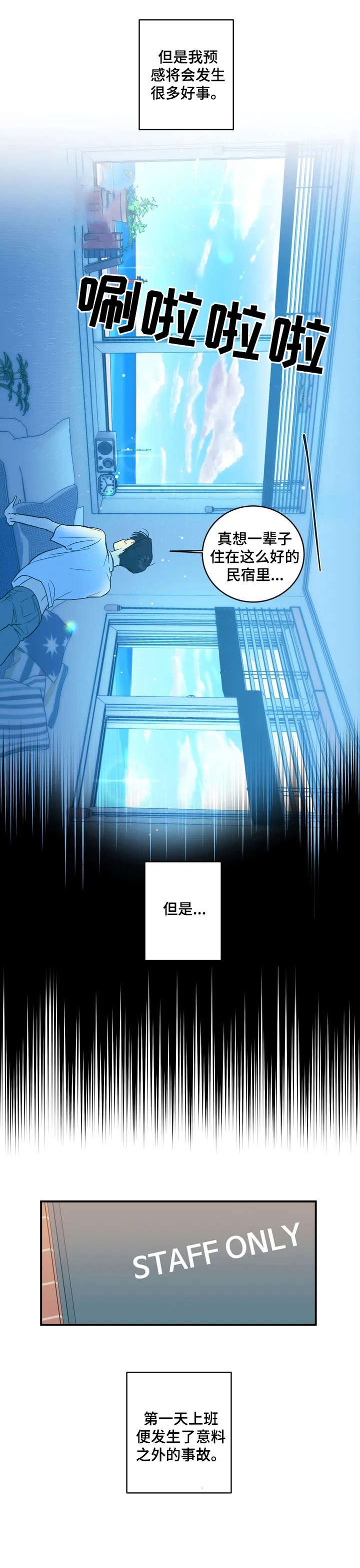 第2章：声响
