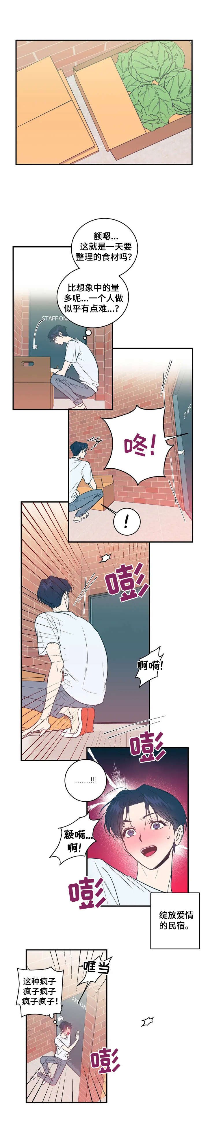 第2章：声响