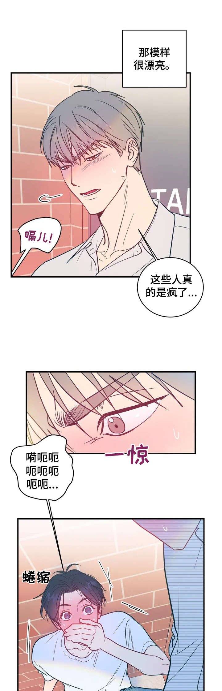 第2章：声响