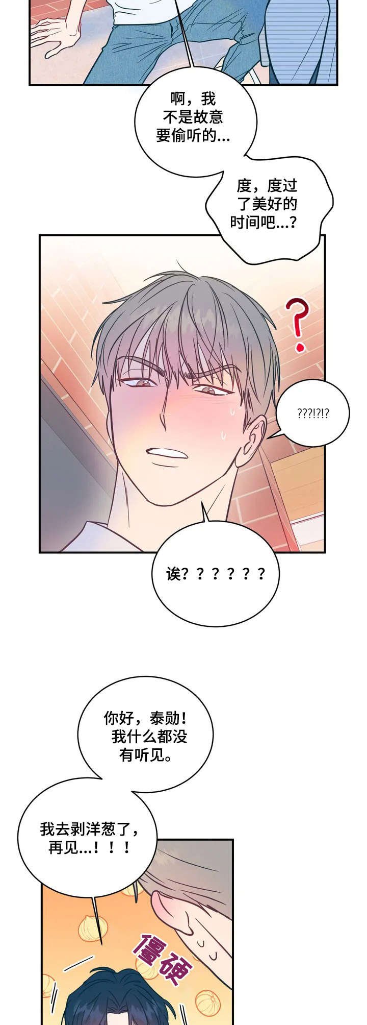 第2章：声响