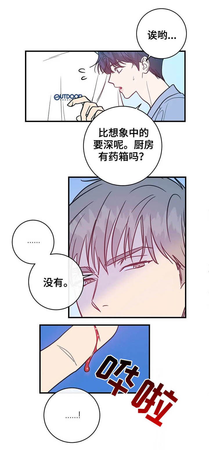 第20章：不是正常人