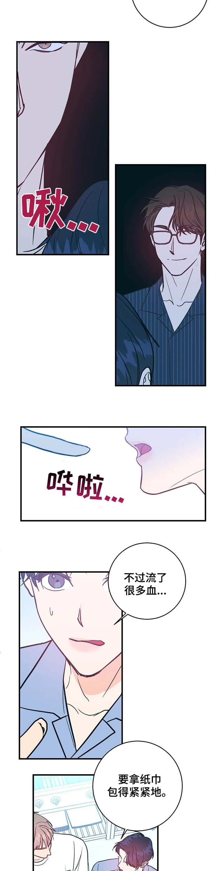第20章：不是正常人