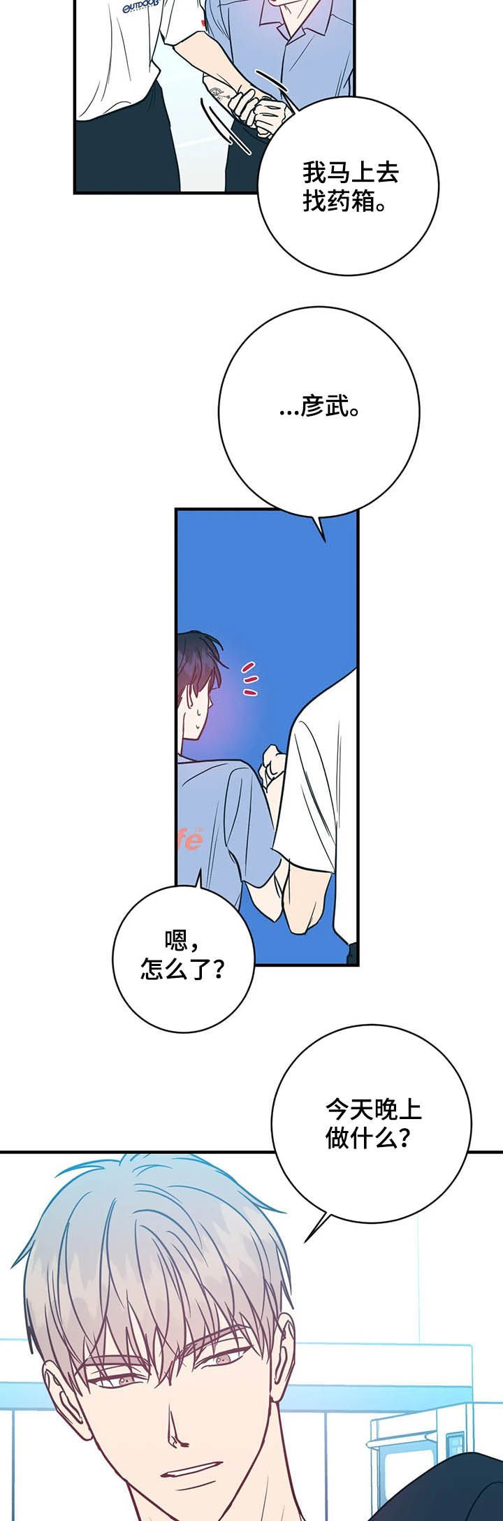 第20章：不是正常人