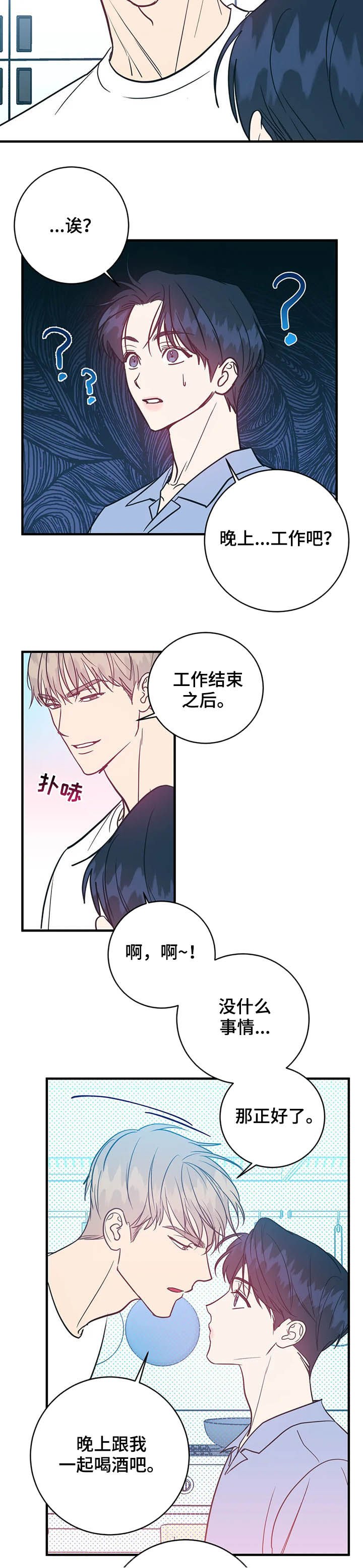 第20章：不是正常人