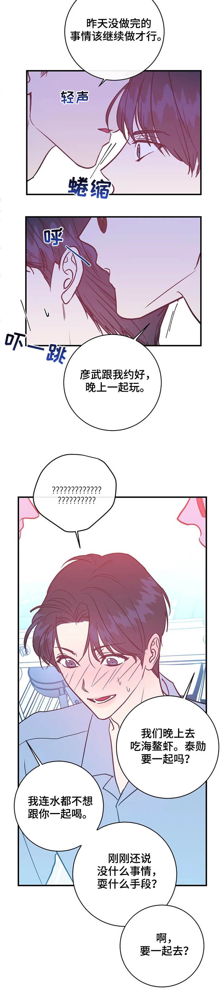 第20章：不是正常人