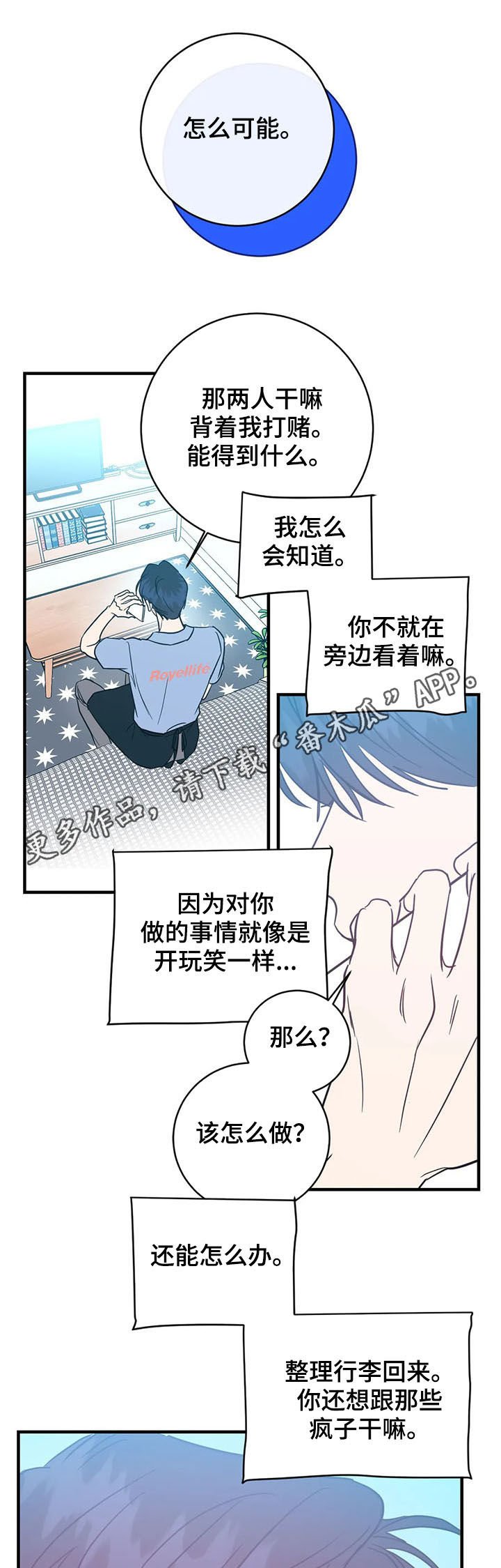 第21章：只对你这样