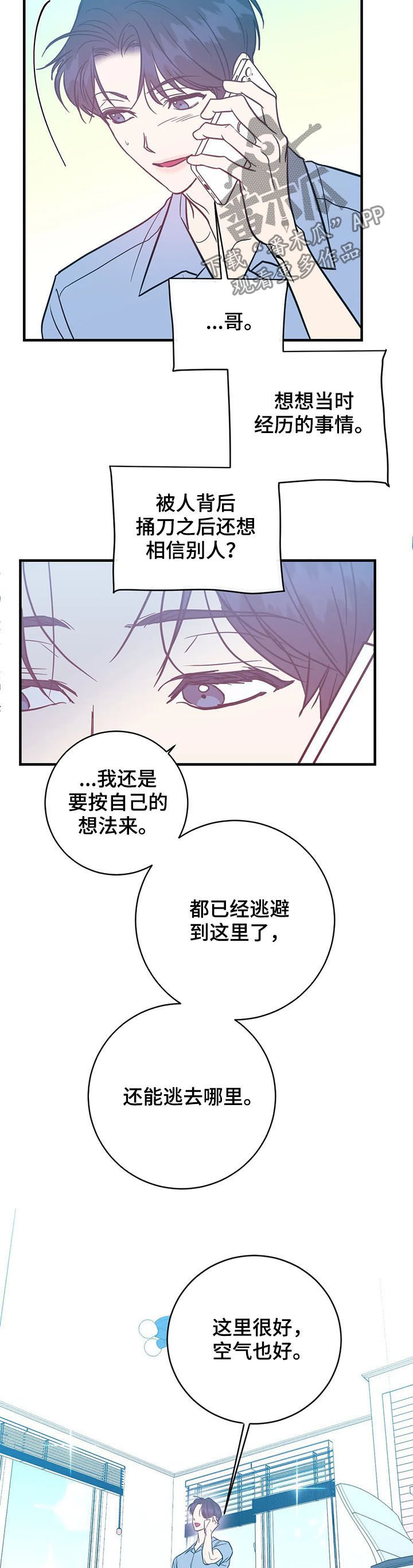 第21章：只对你这样