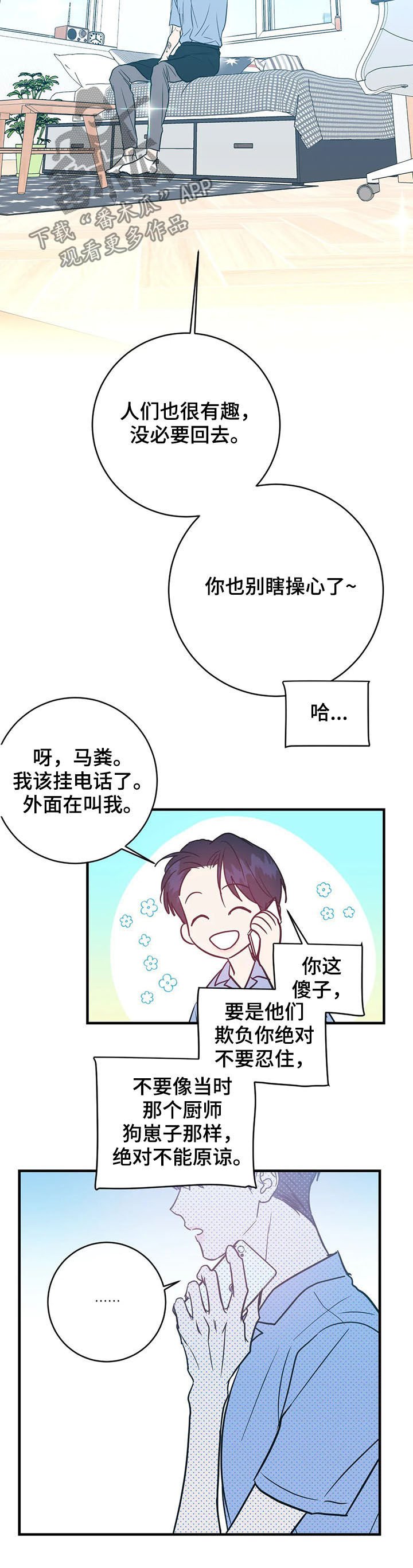第21章：只对你这样
