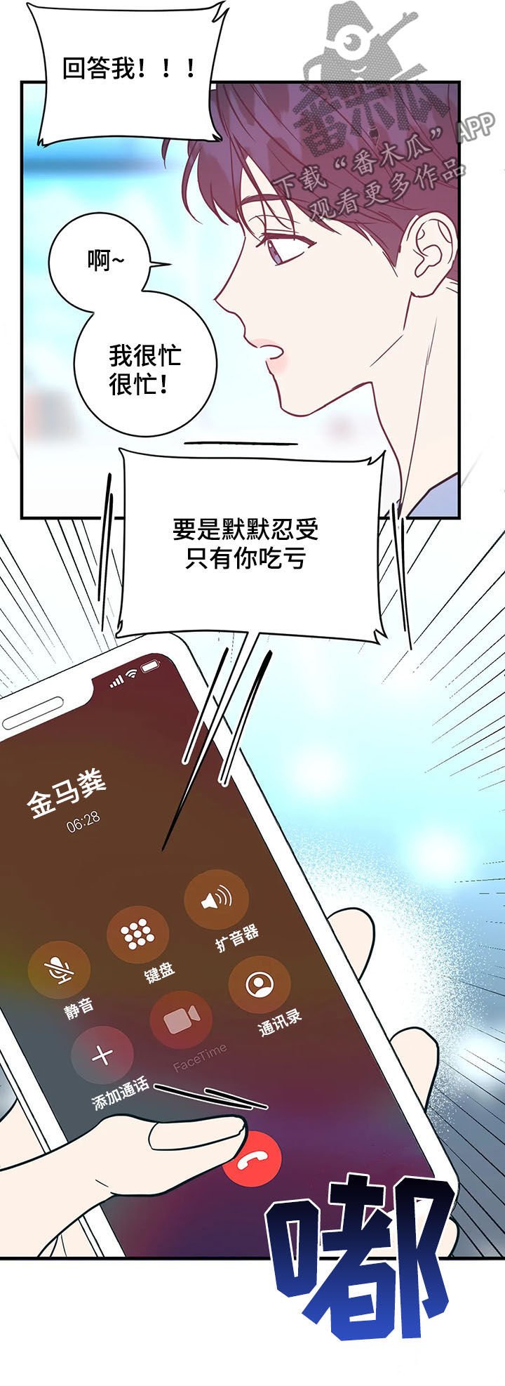 第21章：只对你这样