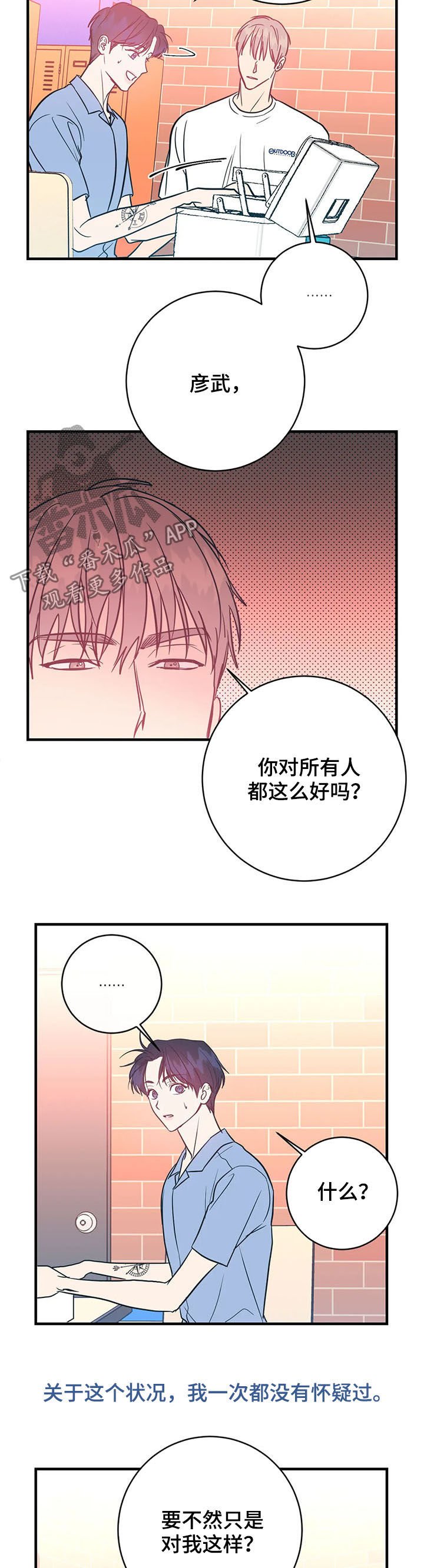 第21章：只对你这样
