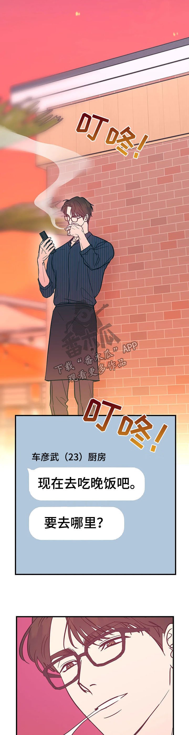 第22章：狐狸