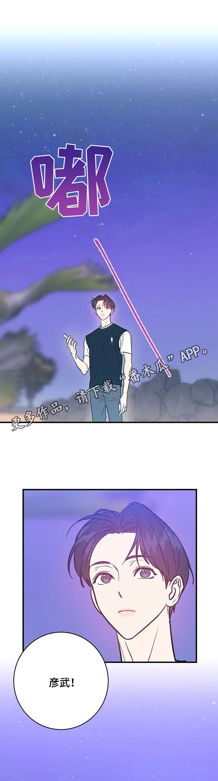 第23章：晚餐