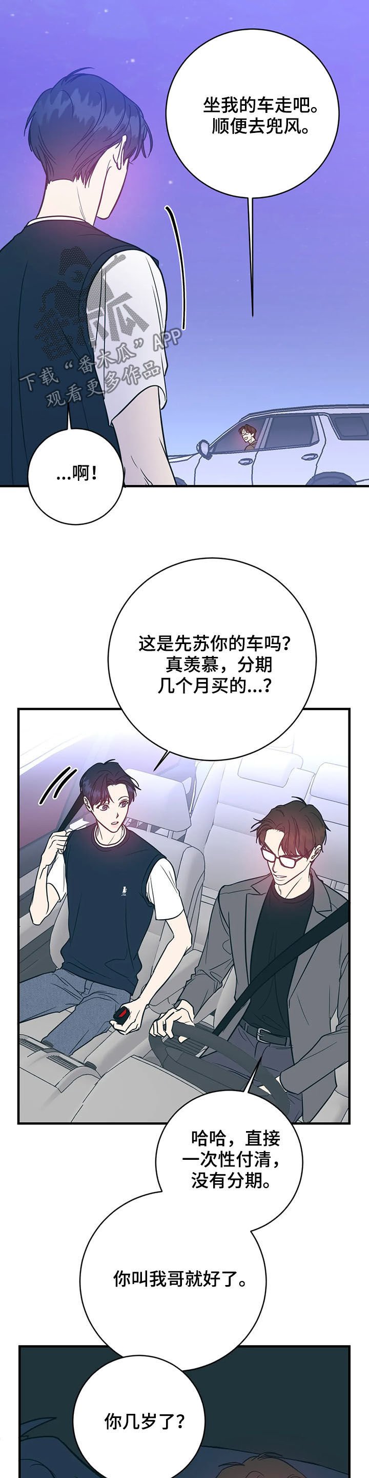 第23章：晚餐