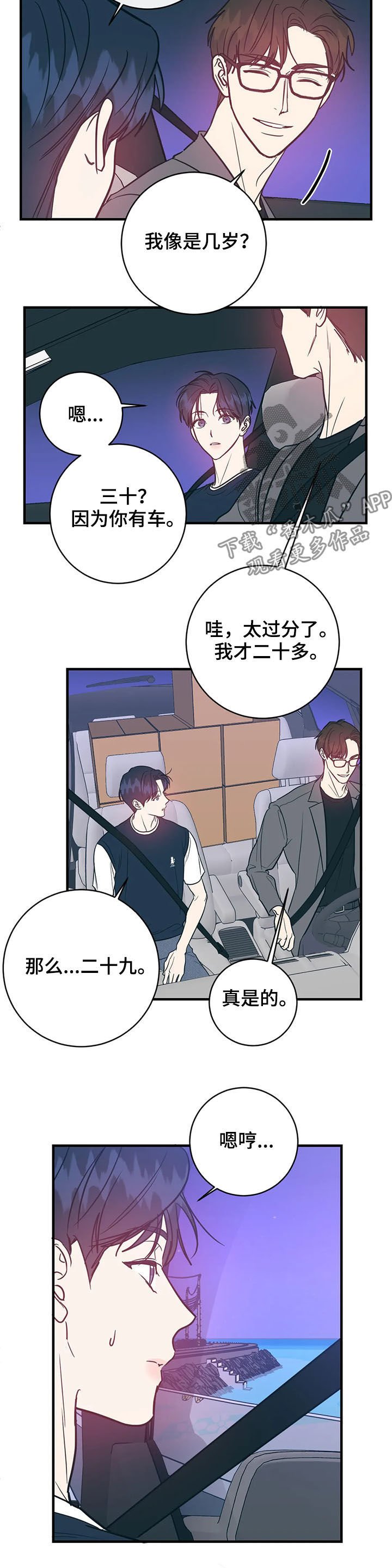 第23章：晚餐