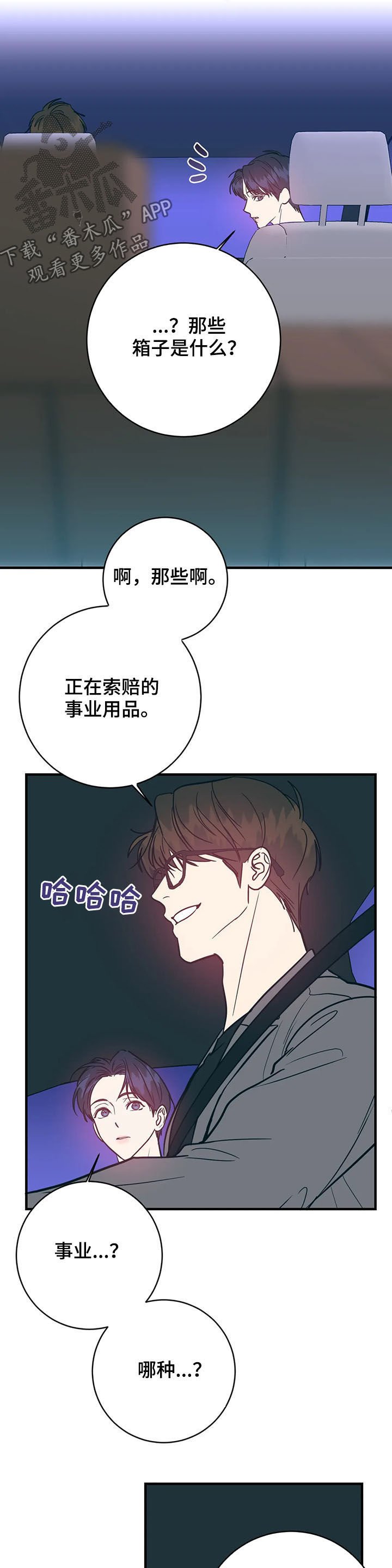 第23章：晚餐