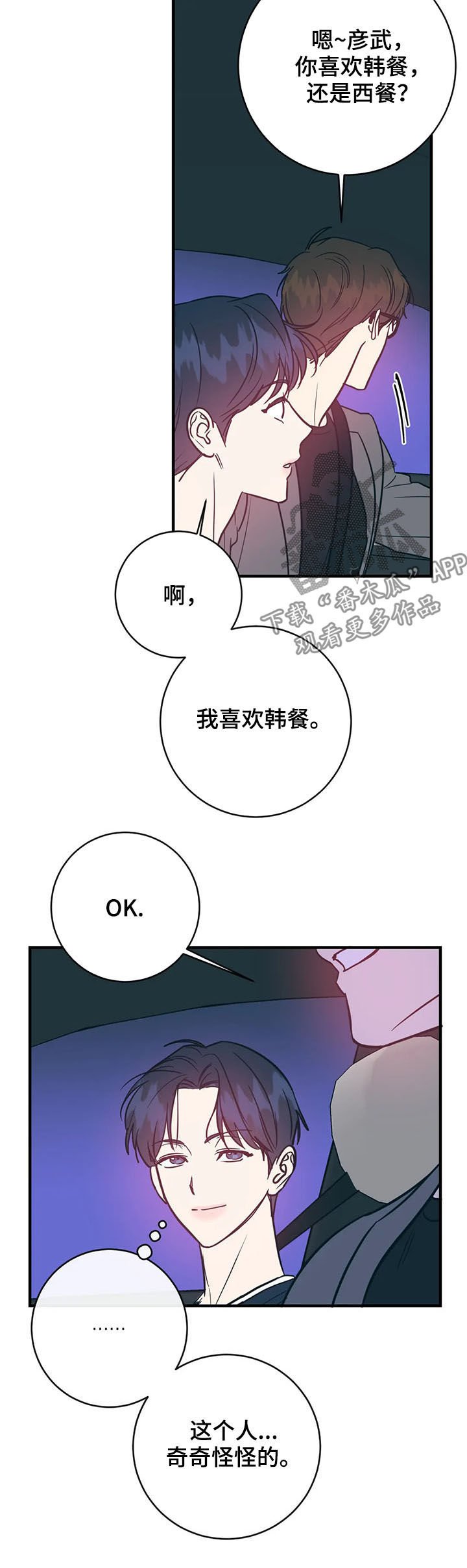 第23章：晚餐