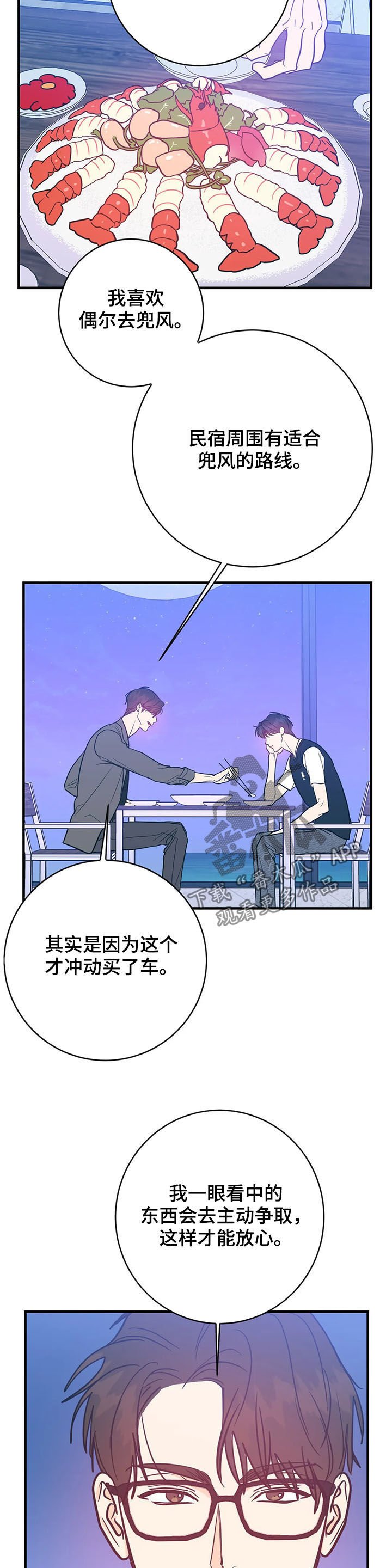 第23章：晚餐