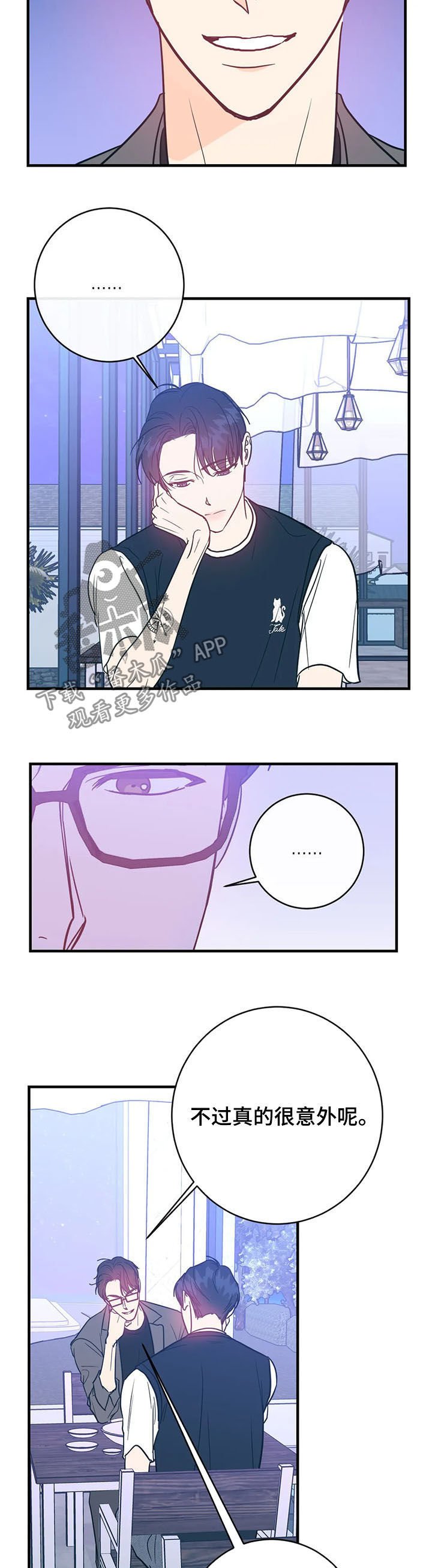 第23章：晚餐