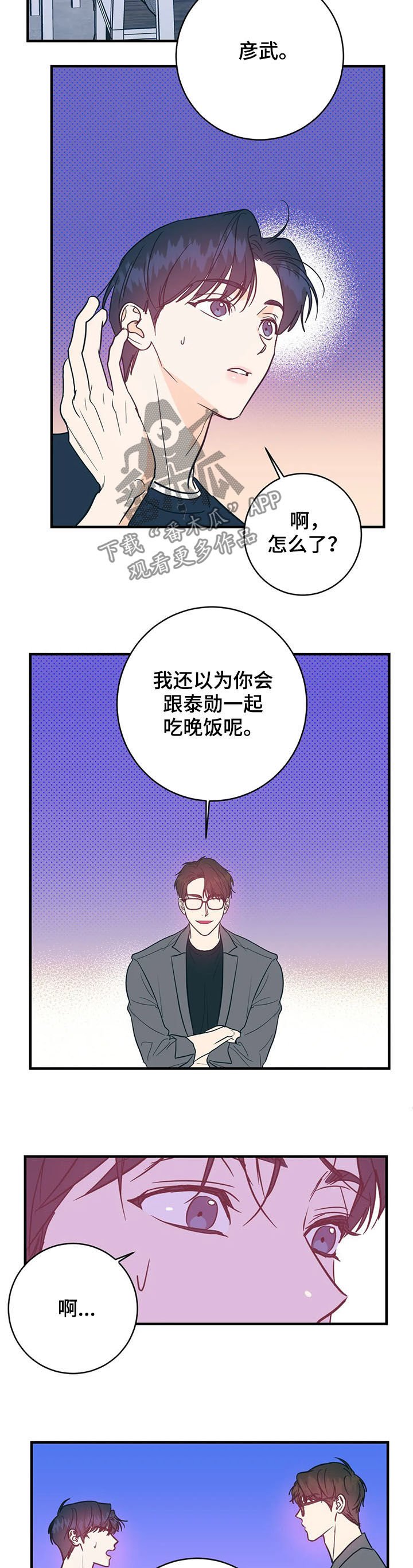 第23章：晚餐